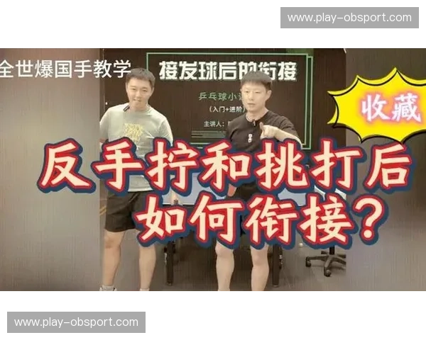 乒乓球弧圈球——轻松掌握,打破极限,赢得比赛的秘密武器 乒乓球弧圈球——轻松掌握,打破极限,赢得比赛的秘密武器